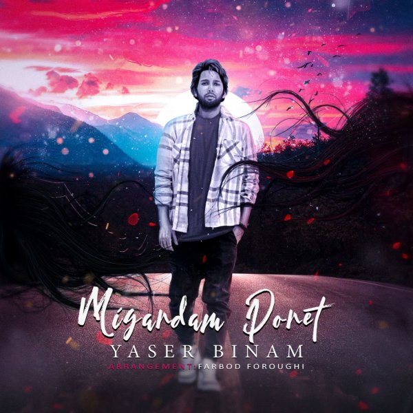 Migardam Doret - Yaser Binam