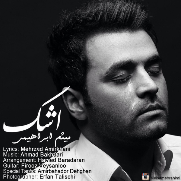 Ashk - Meysam Ebrahimi