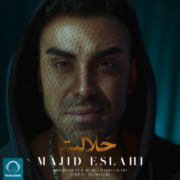 Halalet - Majid Eslahi