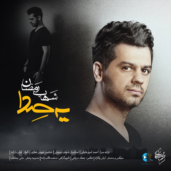 Ye Seda - Shahab Ramezan