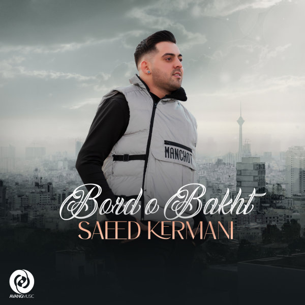Bordo Bakht - Saeed Kermani