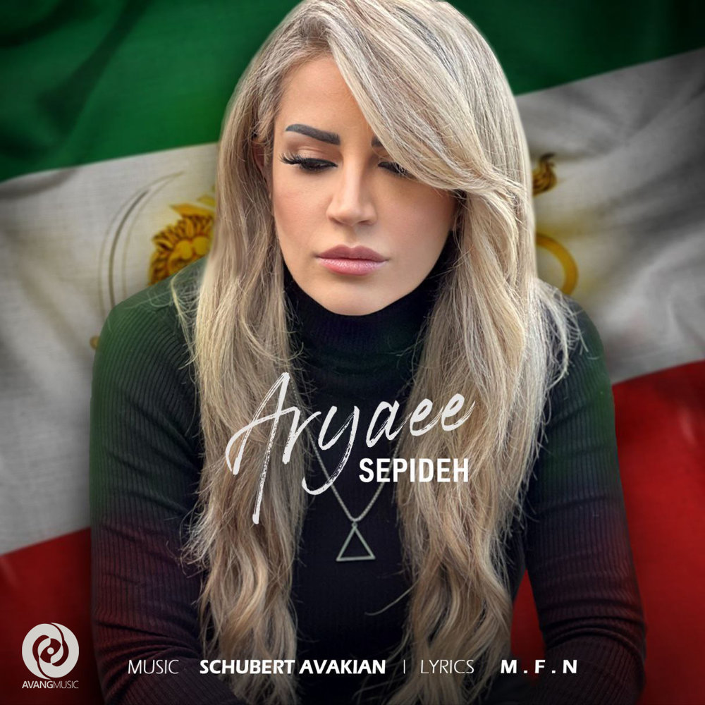 Aryaee - Sepideh