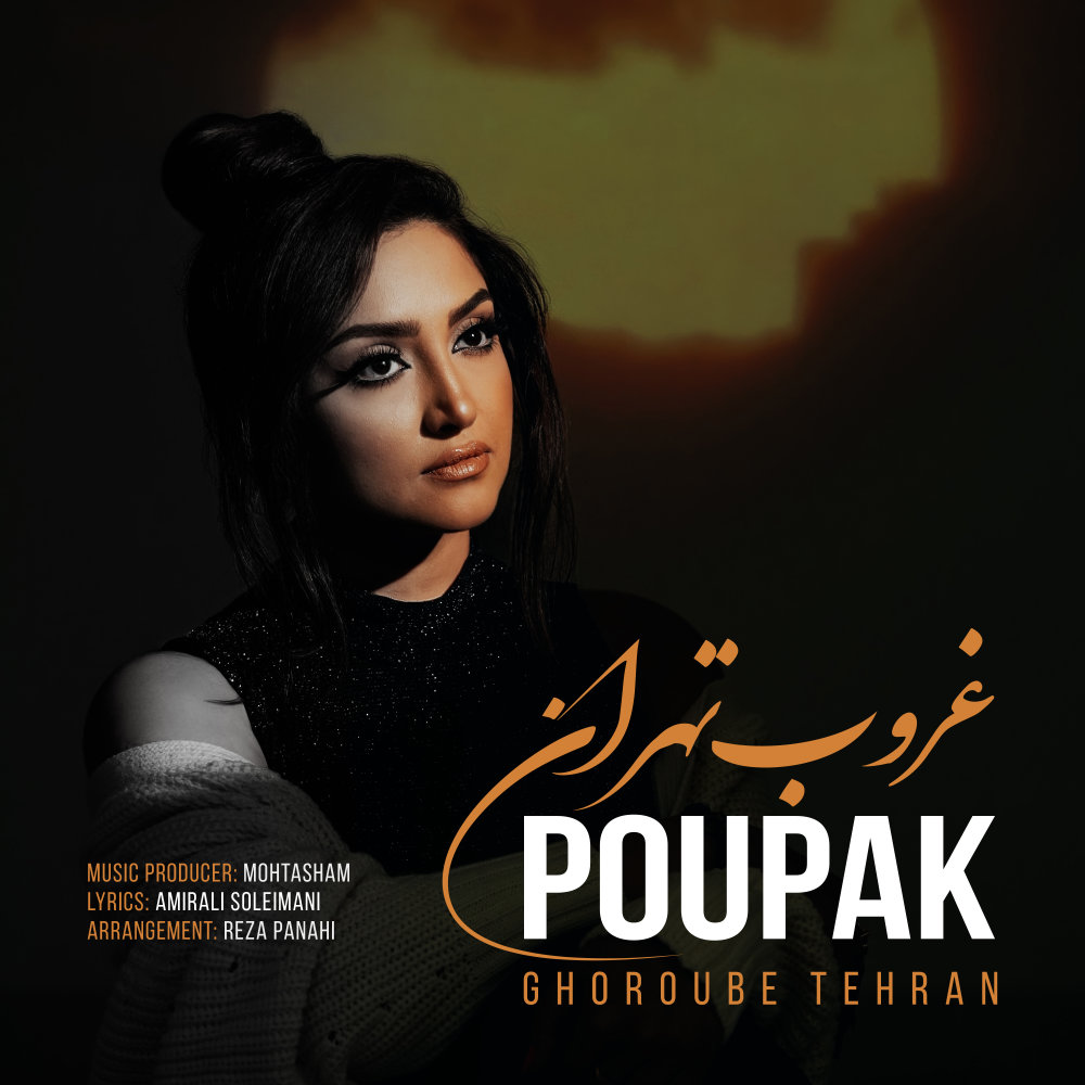 Ghoroube Tehran - Poupak