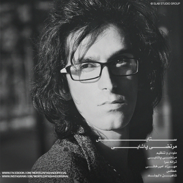 Setayesh - Morteza Pashaei