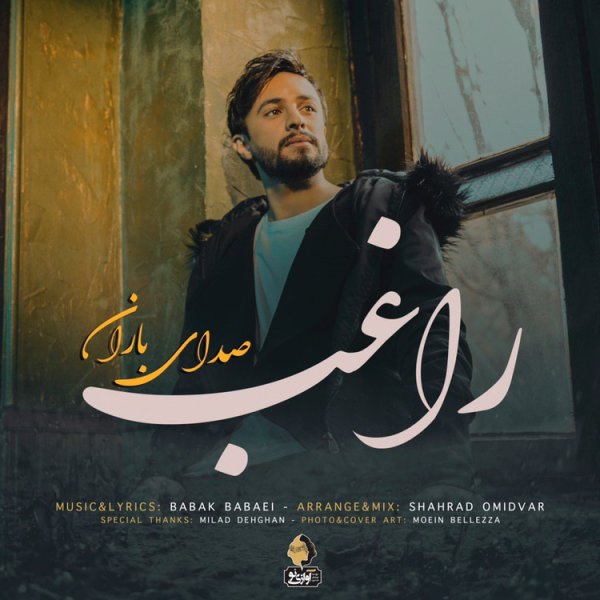 Sedaye Baran - Ragheb