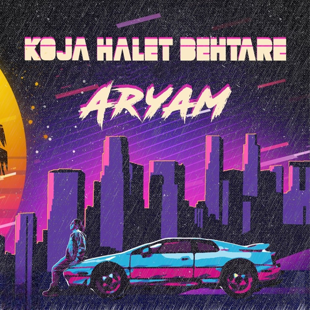 Koja Halet Behtare - Aryam