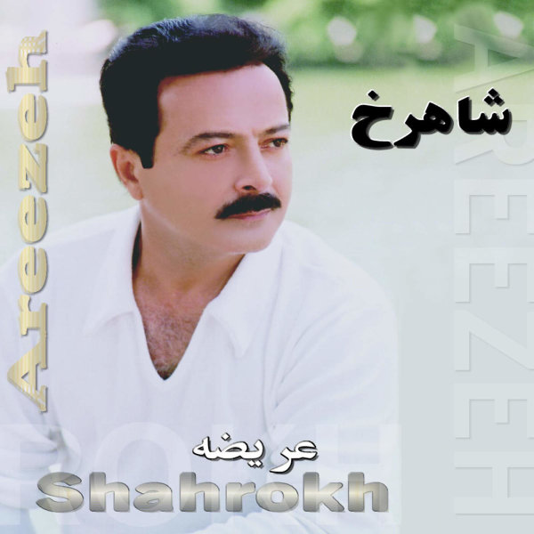 Marghoob - Shahrokh