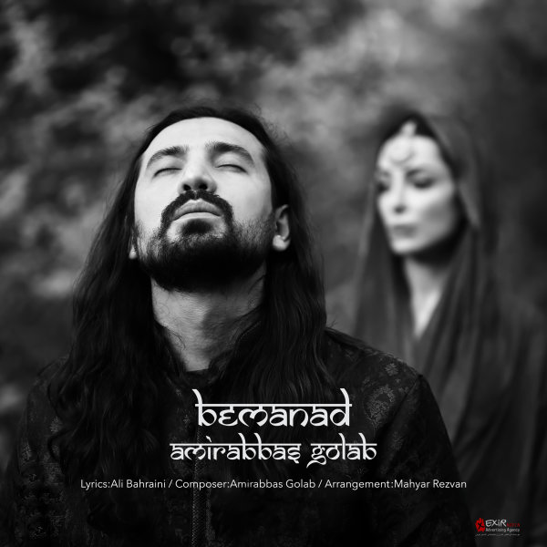 Bemanad - Amirabbas Golab