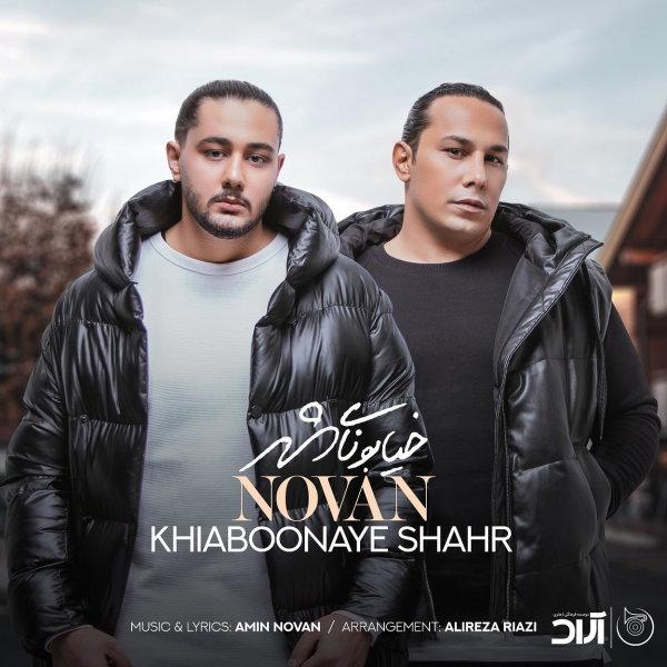Khiaboonaye Shahr - Novan