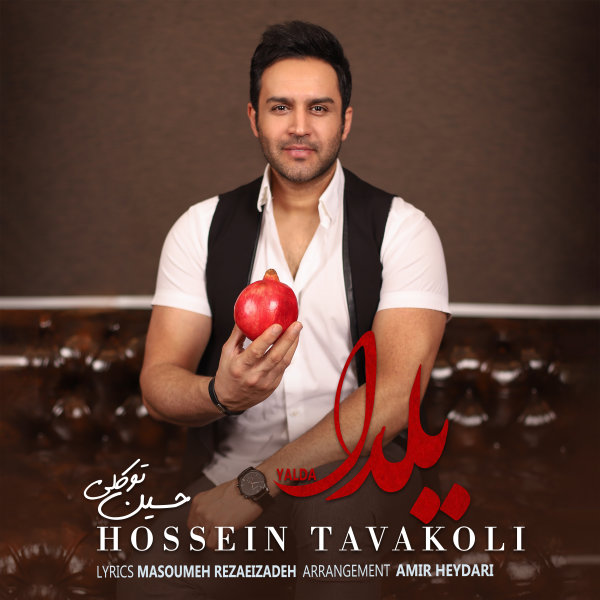 Yalda - Hossein Tavakoli