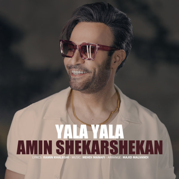 Yala Yala - Amin Shekarshekan