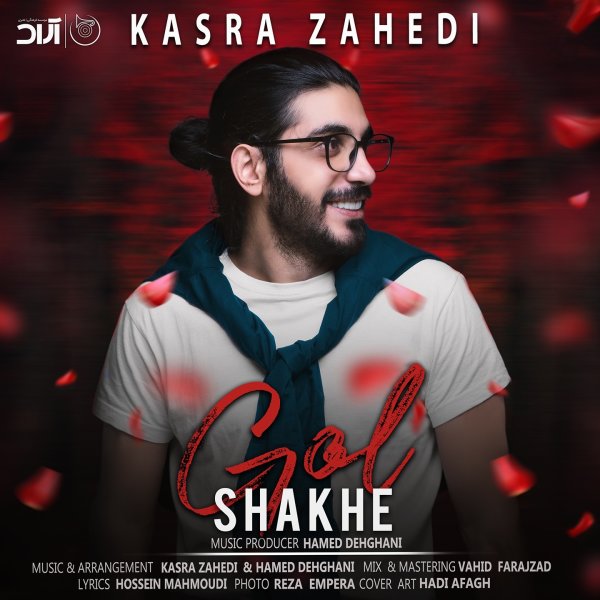 Shakhe Gol - Kasra Zahedi