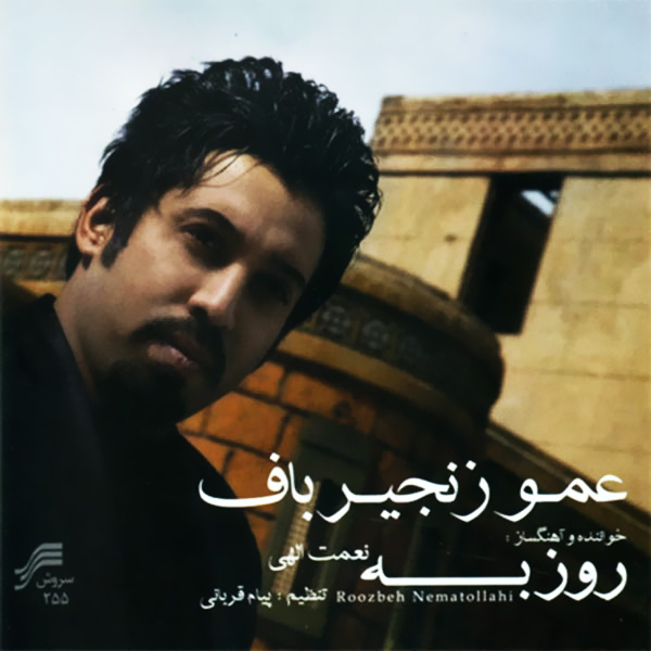 Bi Setareh - Roozbeh Nematollahi