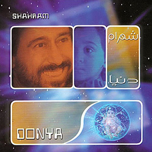 Bigharar - Shahram Shabpareh