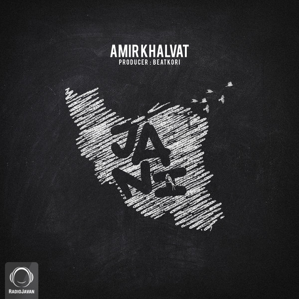 Jani - Amir Khalvat
