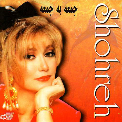 Asemoon - Shohreh