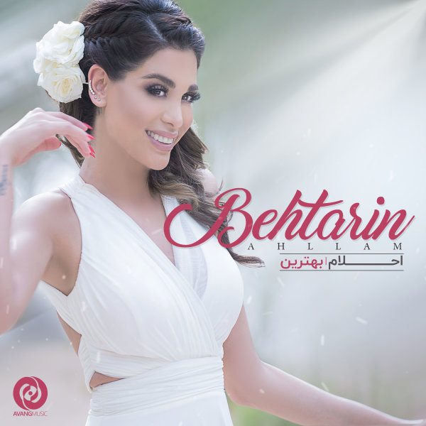 Behtarin - Ahllam