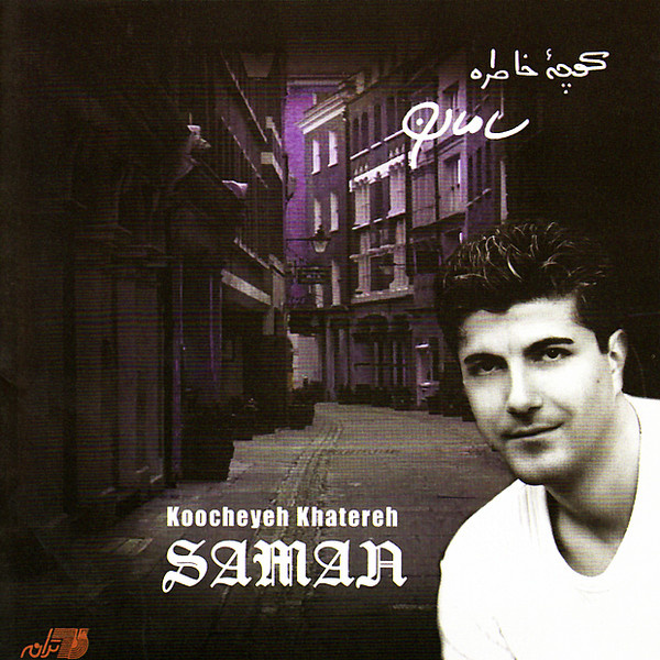 Digeh Rafteh - Saman