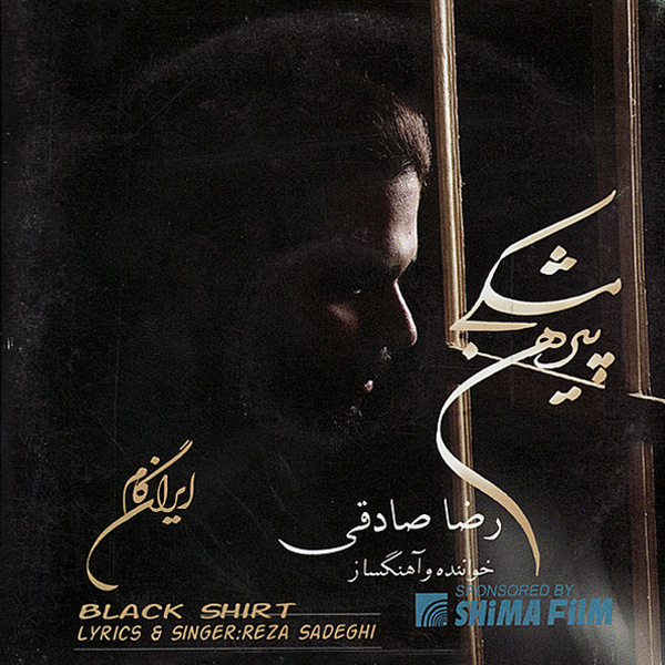 Ashena - Reza Sadeghi