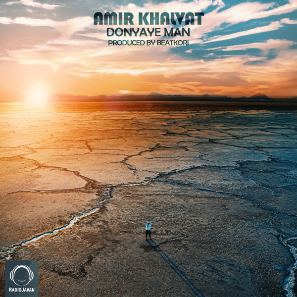 Donyaye Man - Amir Khalvat