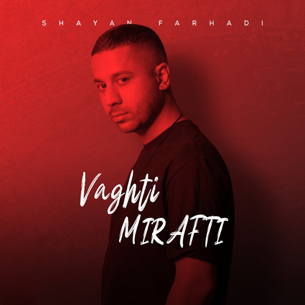 Vaghti Mirafti - Shayan Farhadi