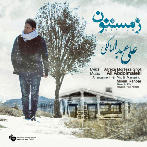 Zemestoon - Ali Abdolmaleki