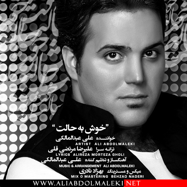 Khosh Behalet - Ali Abdolmaleki