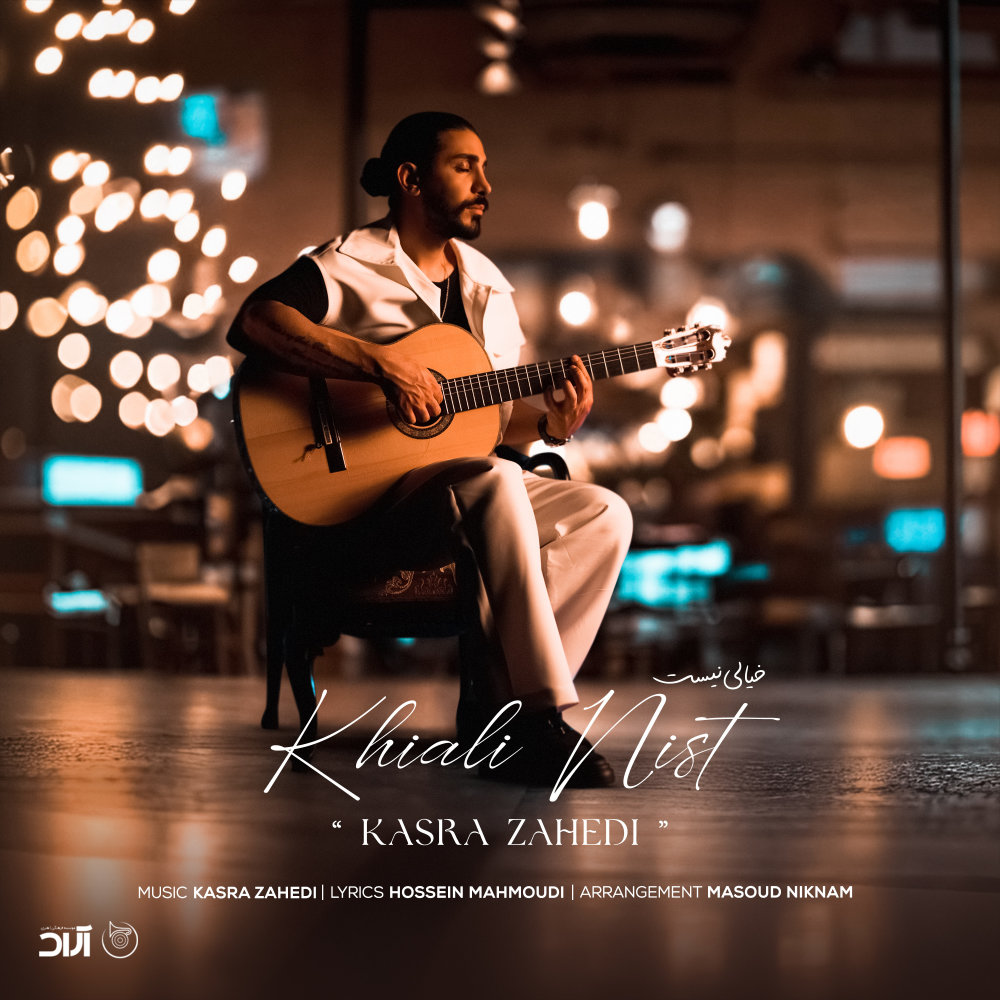 Khiali Nist - Kasra Zahedi