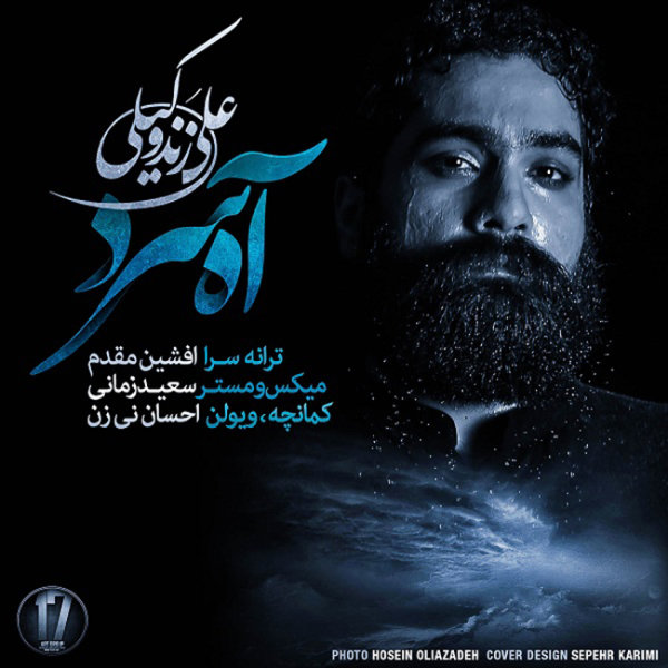 Ahe Sard - Ali Zand Vakili