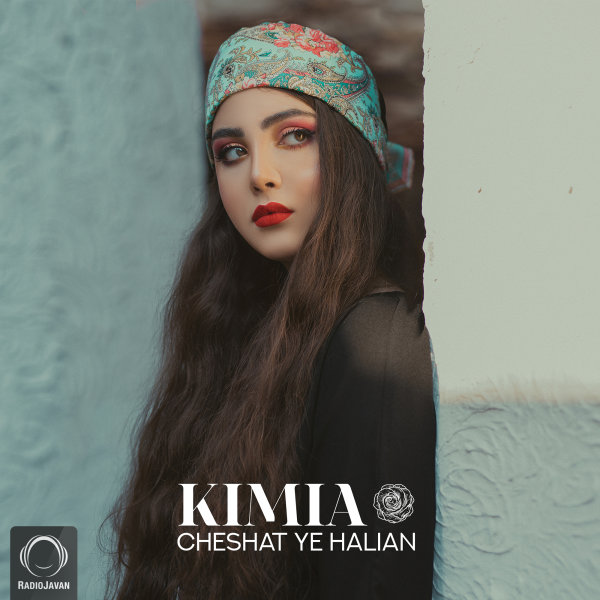 Cheshat Ye Halian - Kimia