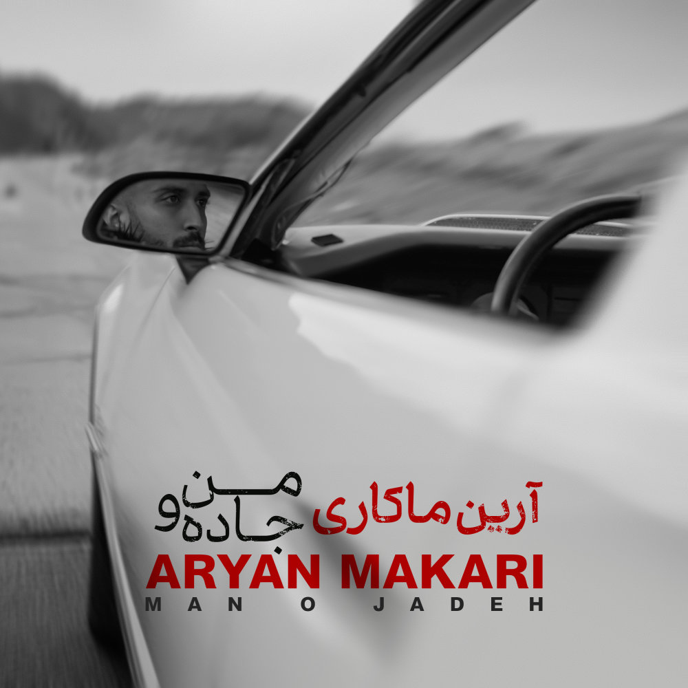 Mano Jadeh - Aryan Makari