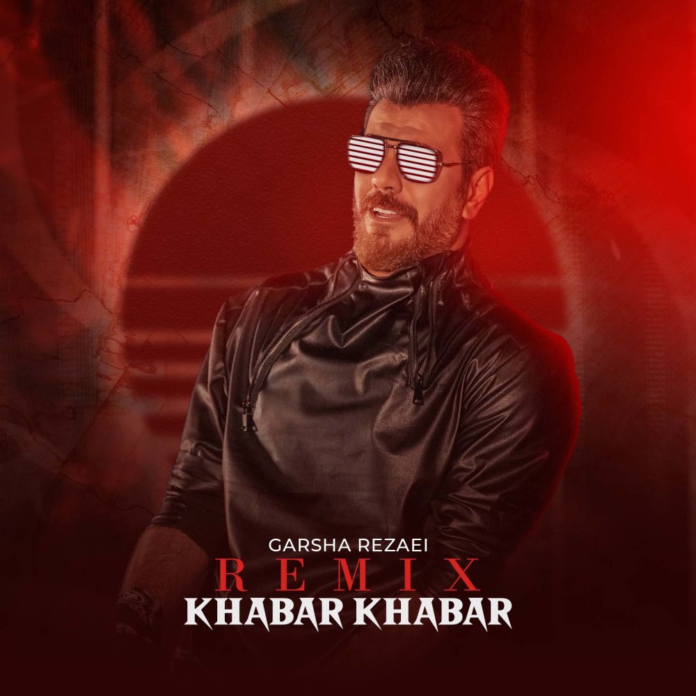Khabar Khabar (Remix) - Garsha Rezaei