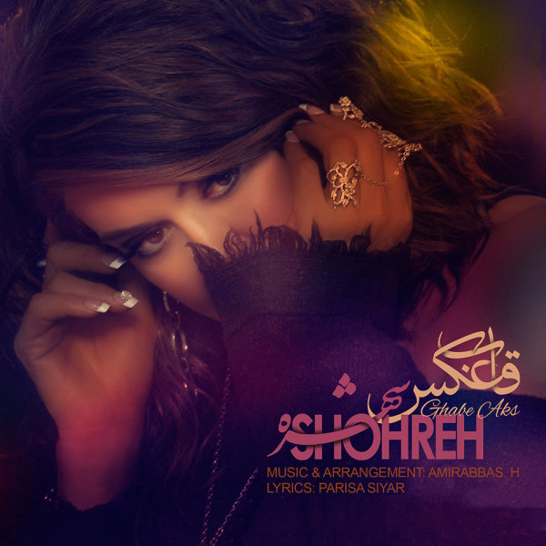 Ghabe Aks - Shohreh