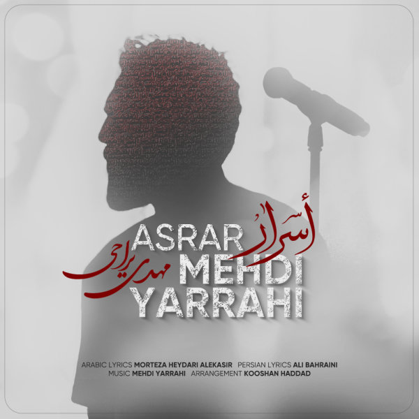 Asrar - Mehdi Yarrahi