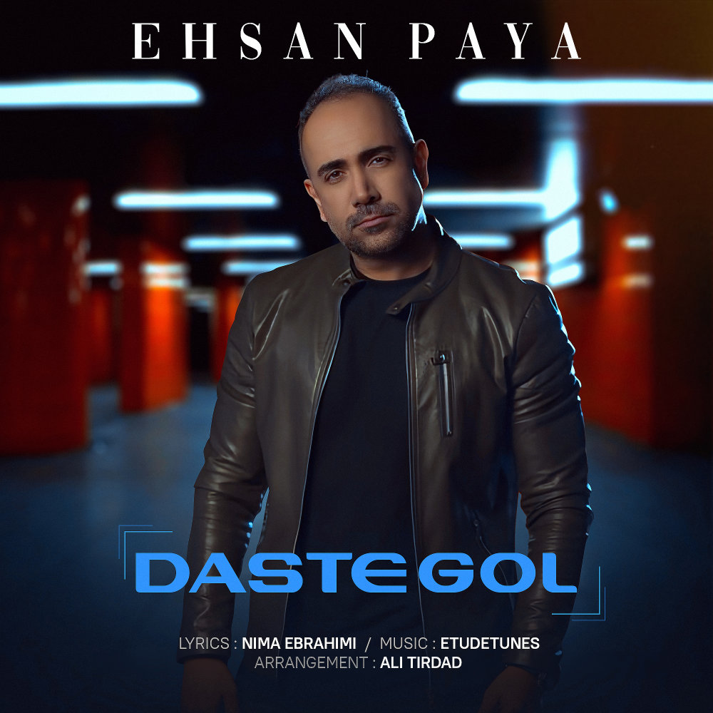 Dastegol - Ehsan Paya