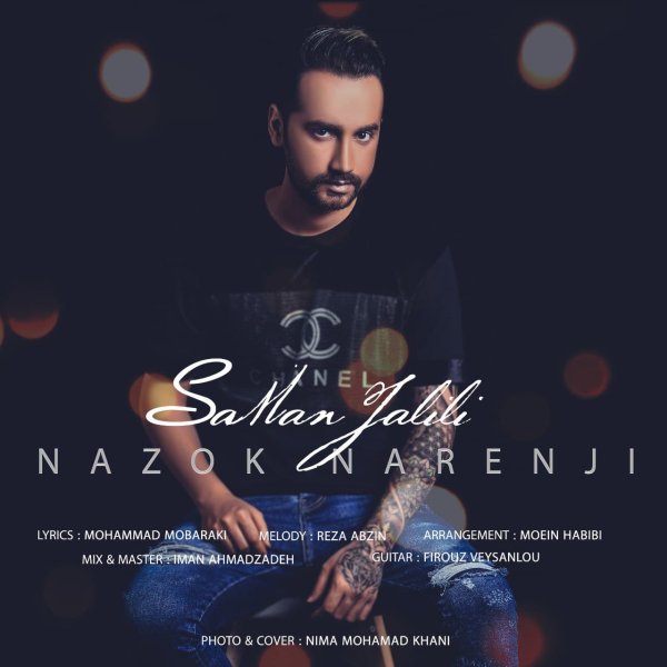Nazok Narenji - Saman Jalili