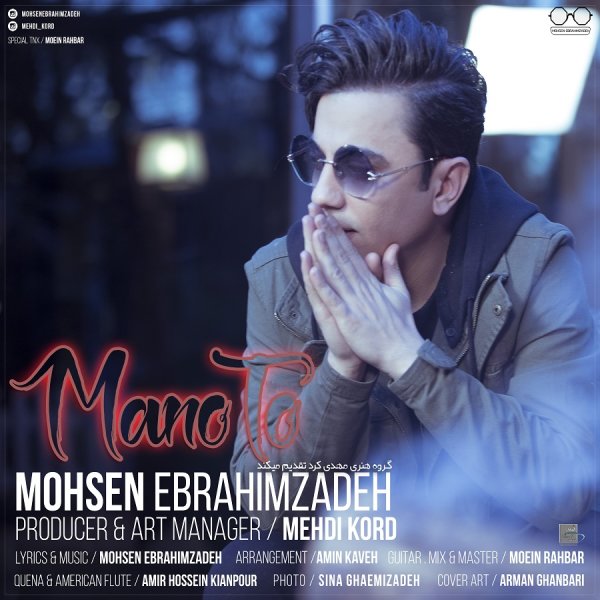 Mano To - Mohsen Ebrahimzadeh