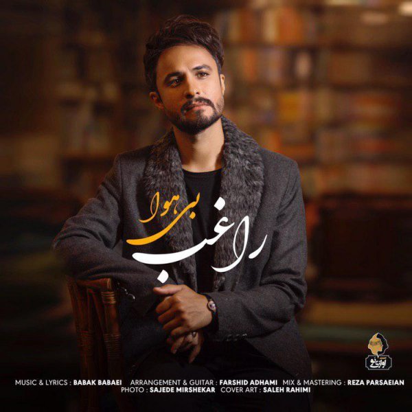 Bi Hava - Ragheb
