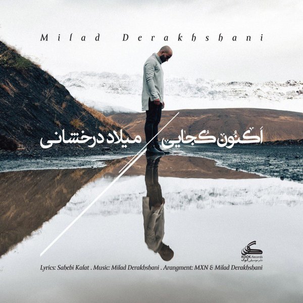 Aknoon Kojaei - Milad Derakhshani