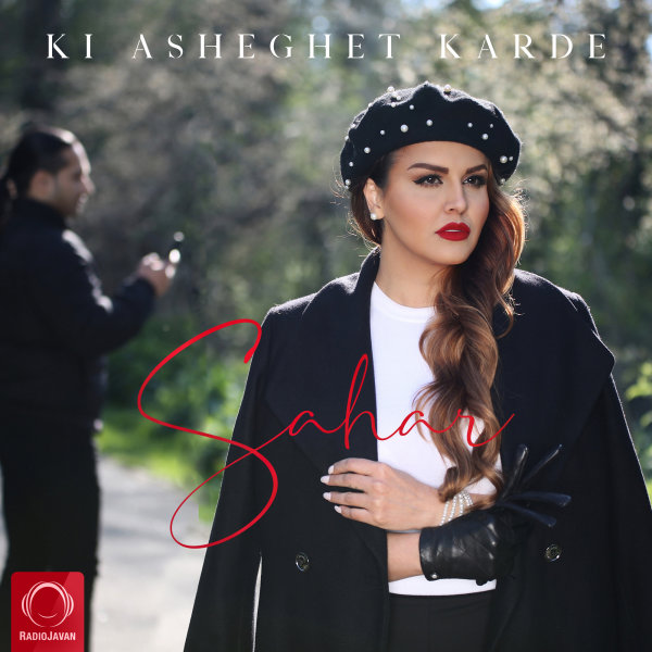 Ki Asheghet Karde - Sahar