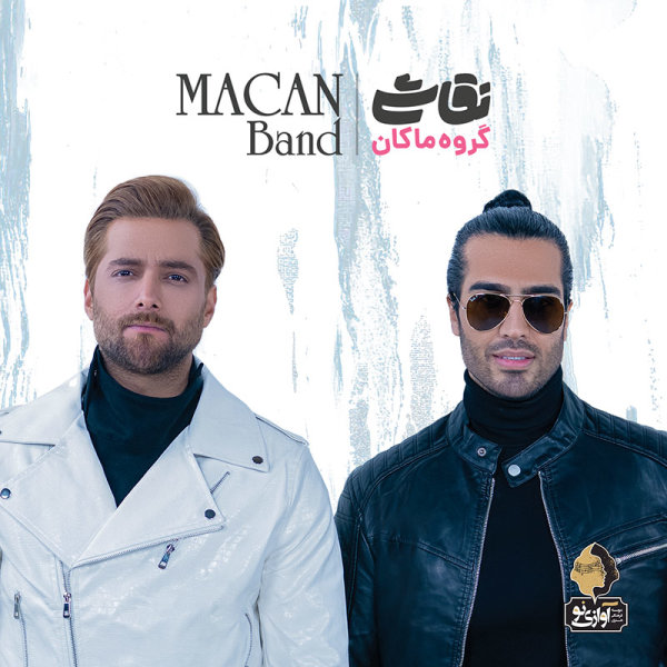 Hala Ke Omadi - Macan Band