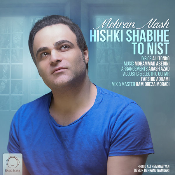 Hishki Shabihe To Nist - Mehran Atash