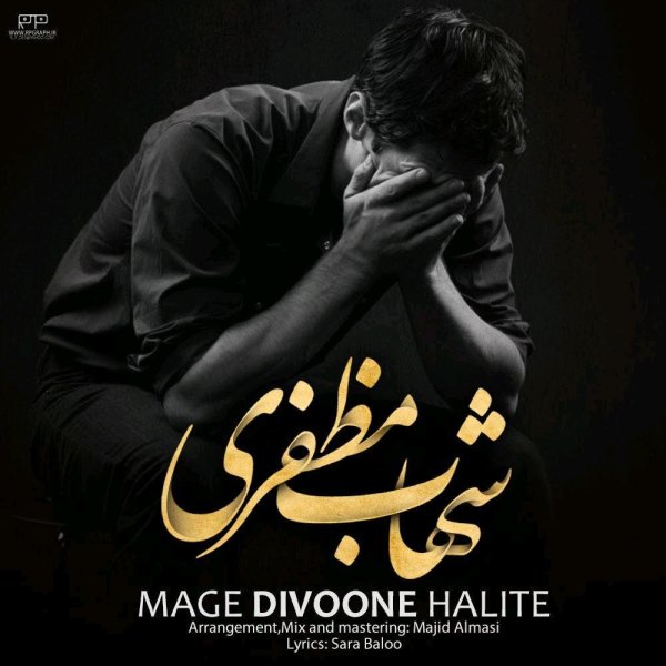 Mage Divoone Halite - Shahab Mozaffari