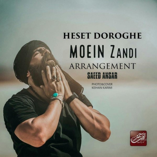 Heset Doroghe - Moein Z