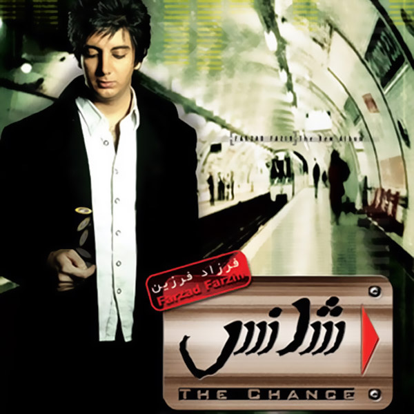 Ehsase Man - Farzad Farzin