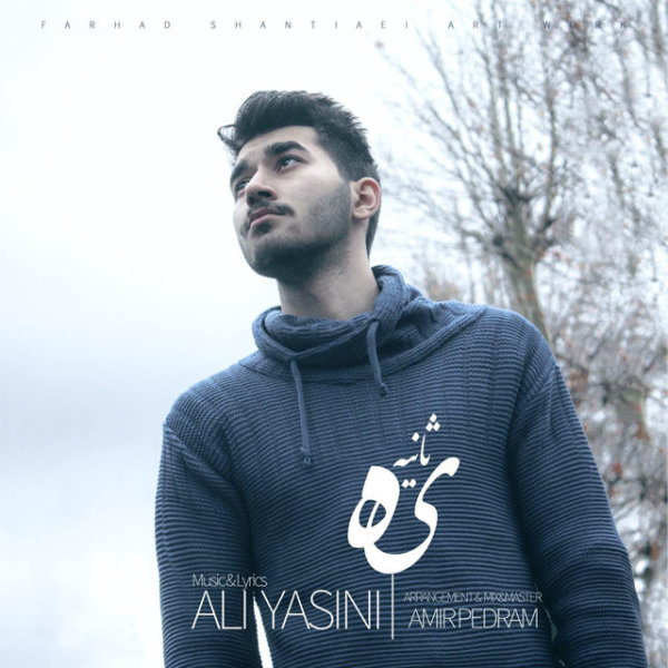 Ye Saniye - Ali Yasini