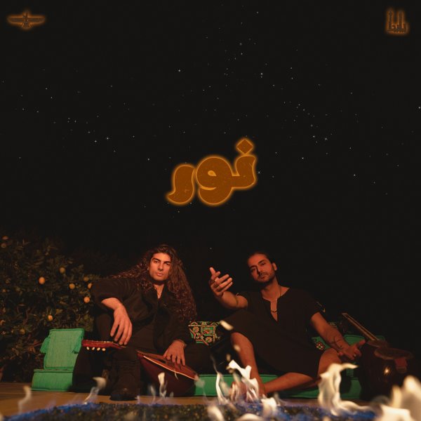 Maste Cheshaat - Asadi, Erfan, & Ebi