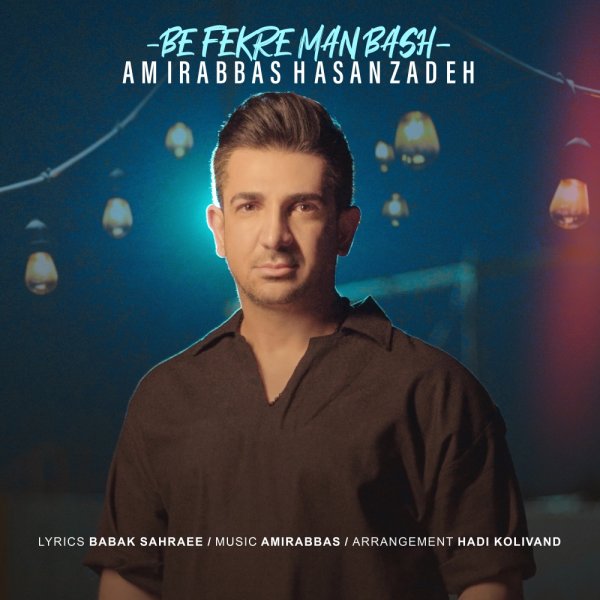 Be Fekre Man Bash - Amirabbas Hasanzadeh