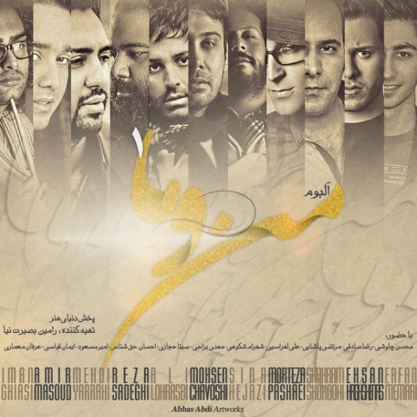 Dige Doostam Nadare - Mohsen Chavoshi