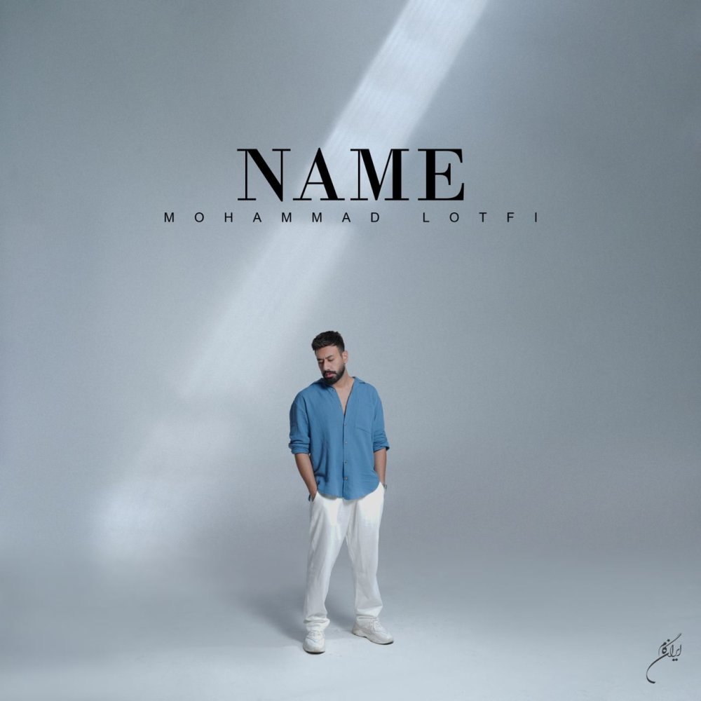 Esm - Mohammad Lotfi